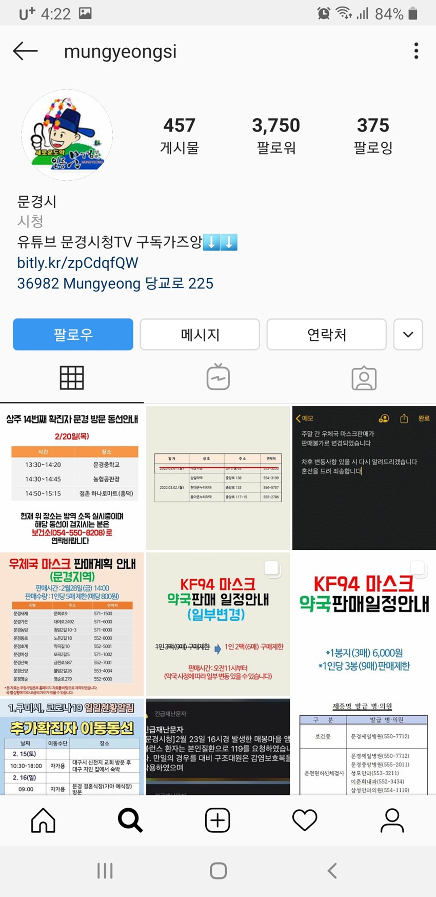4.코로나19 관련 정보 제공 서비스 확대요청